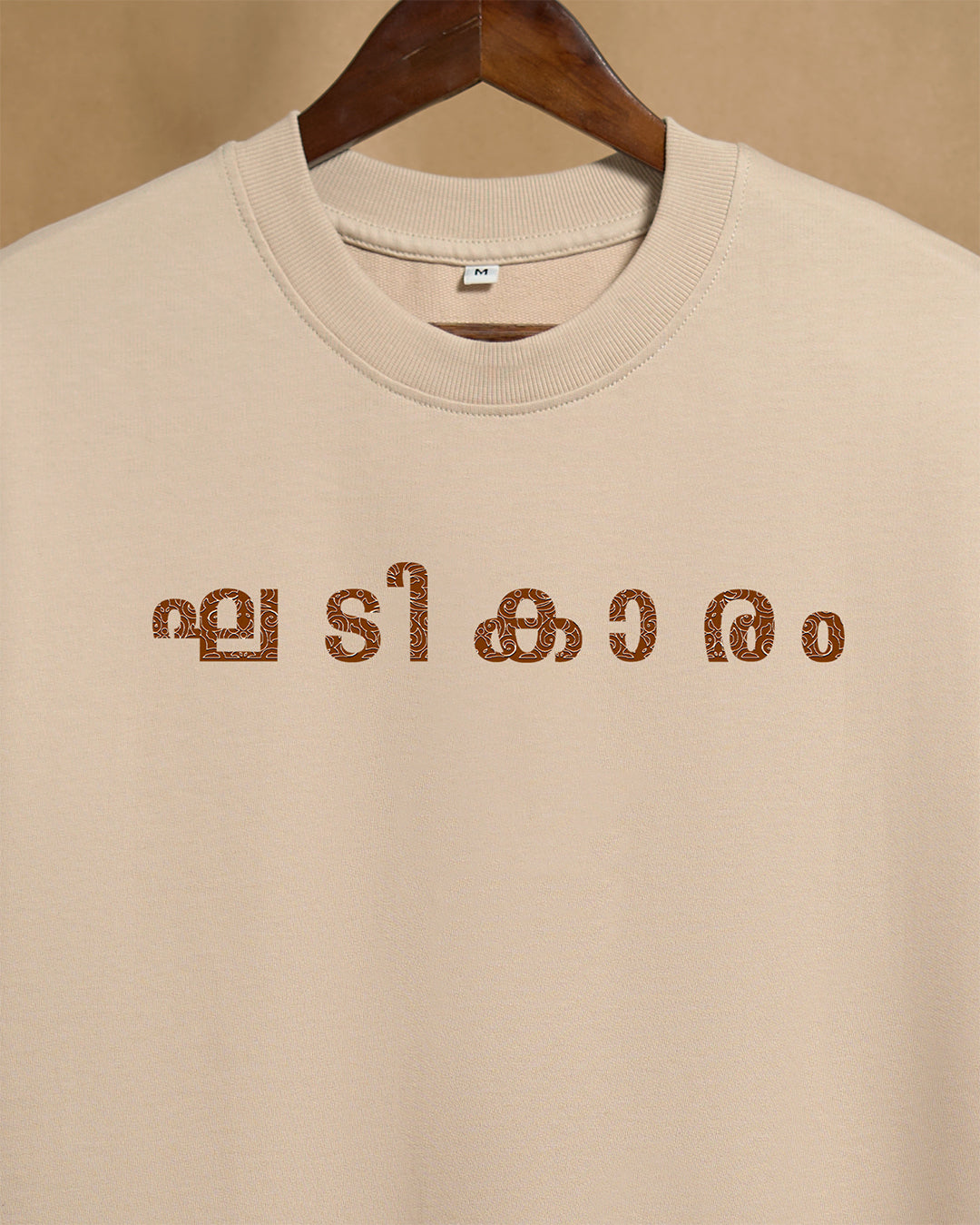 Beige Gadikaram oversized unisex T-shirt by Printrove, front close-up showing soft fabric and relaxed fit.