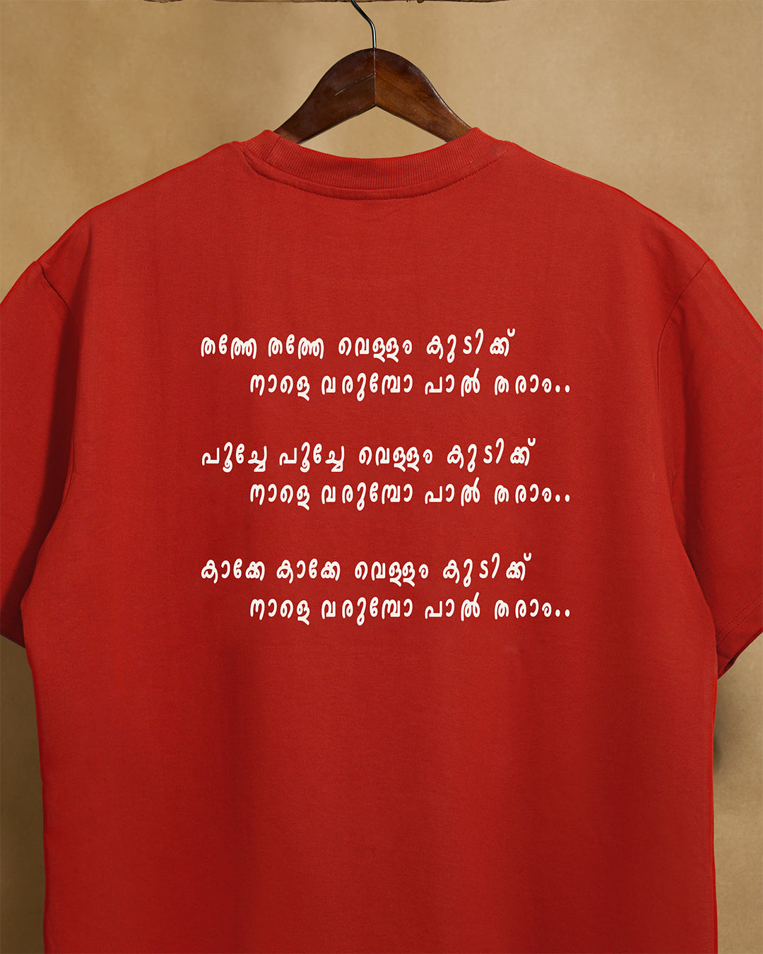 Slate Rhyme Brick Red Oversized T-Shirt